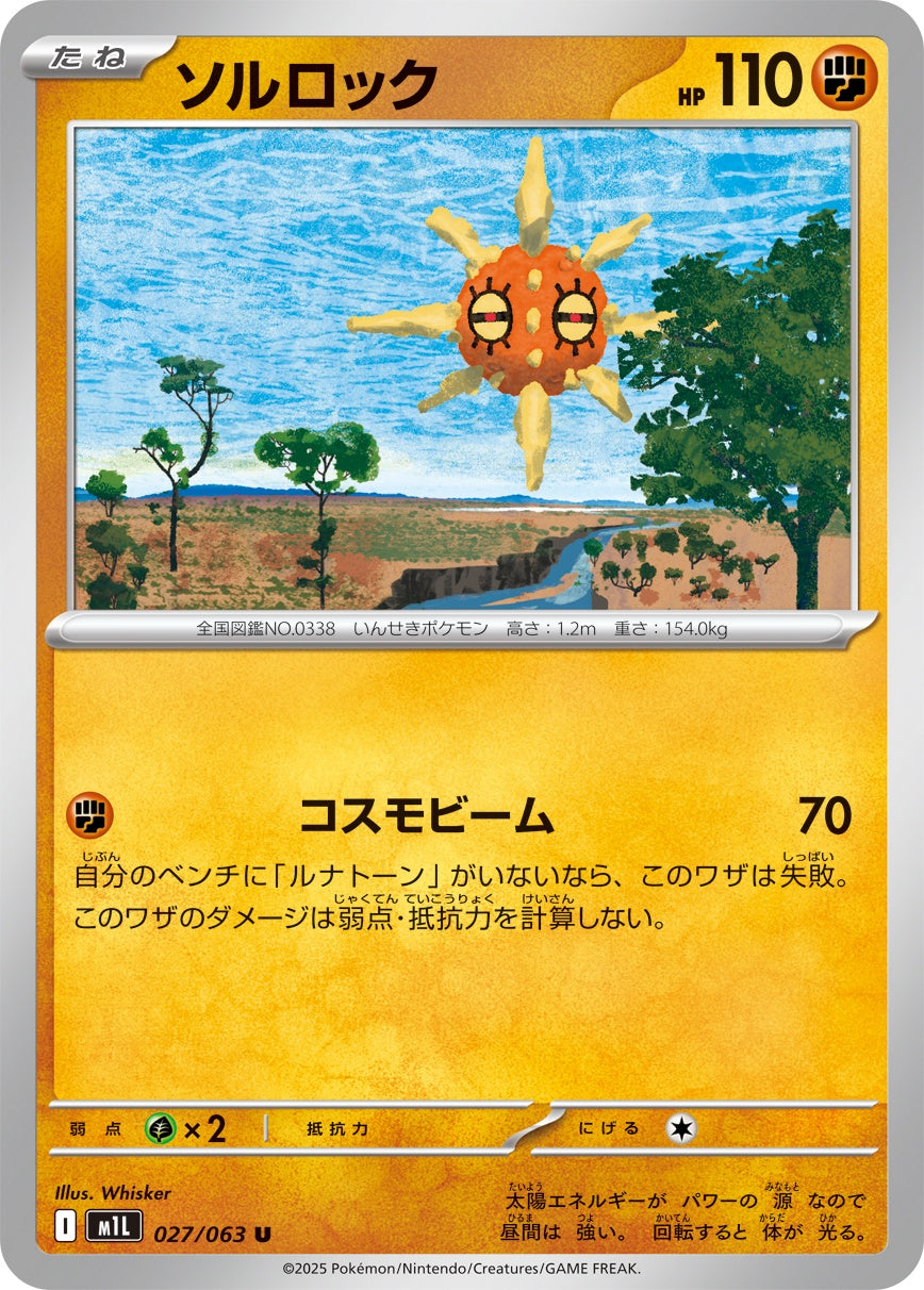 027/063 Solrock M1L