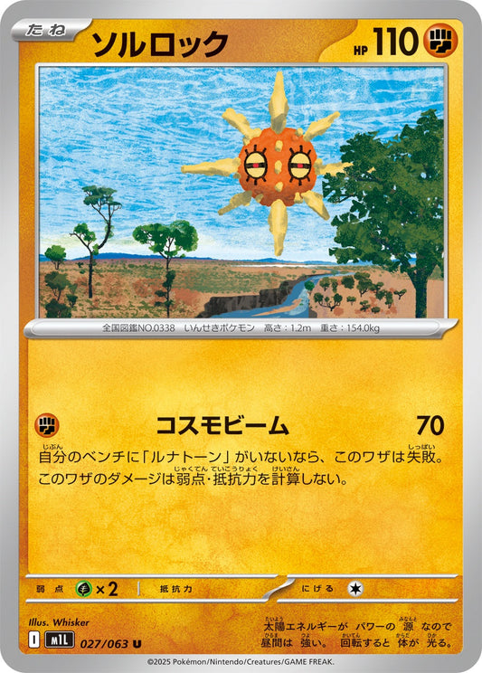 027/063 Solrock M1L
