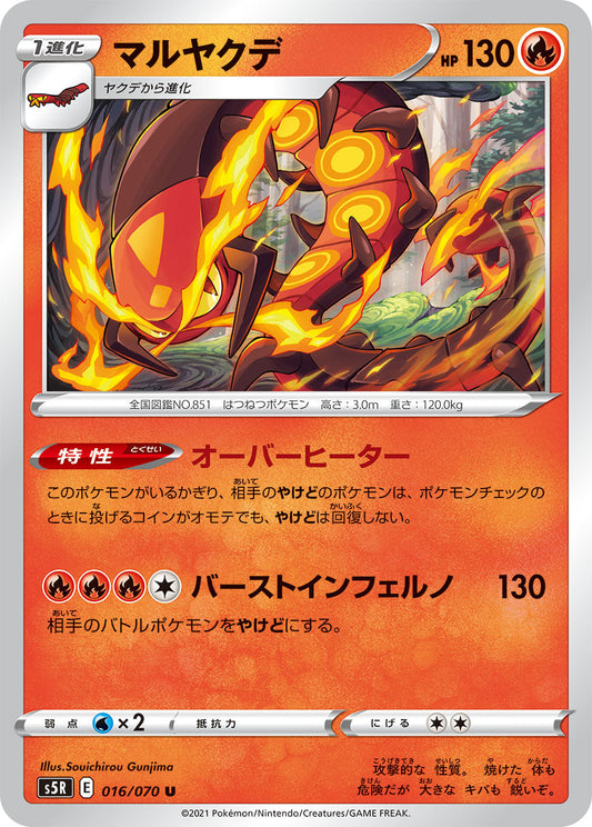 016/070 Centiskorch S5R
