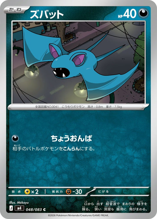 048/083 Zubat M4