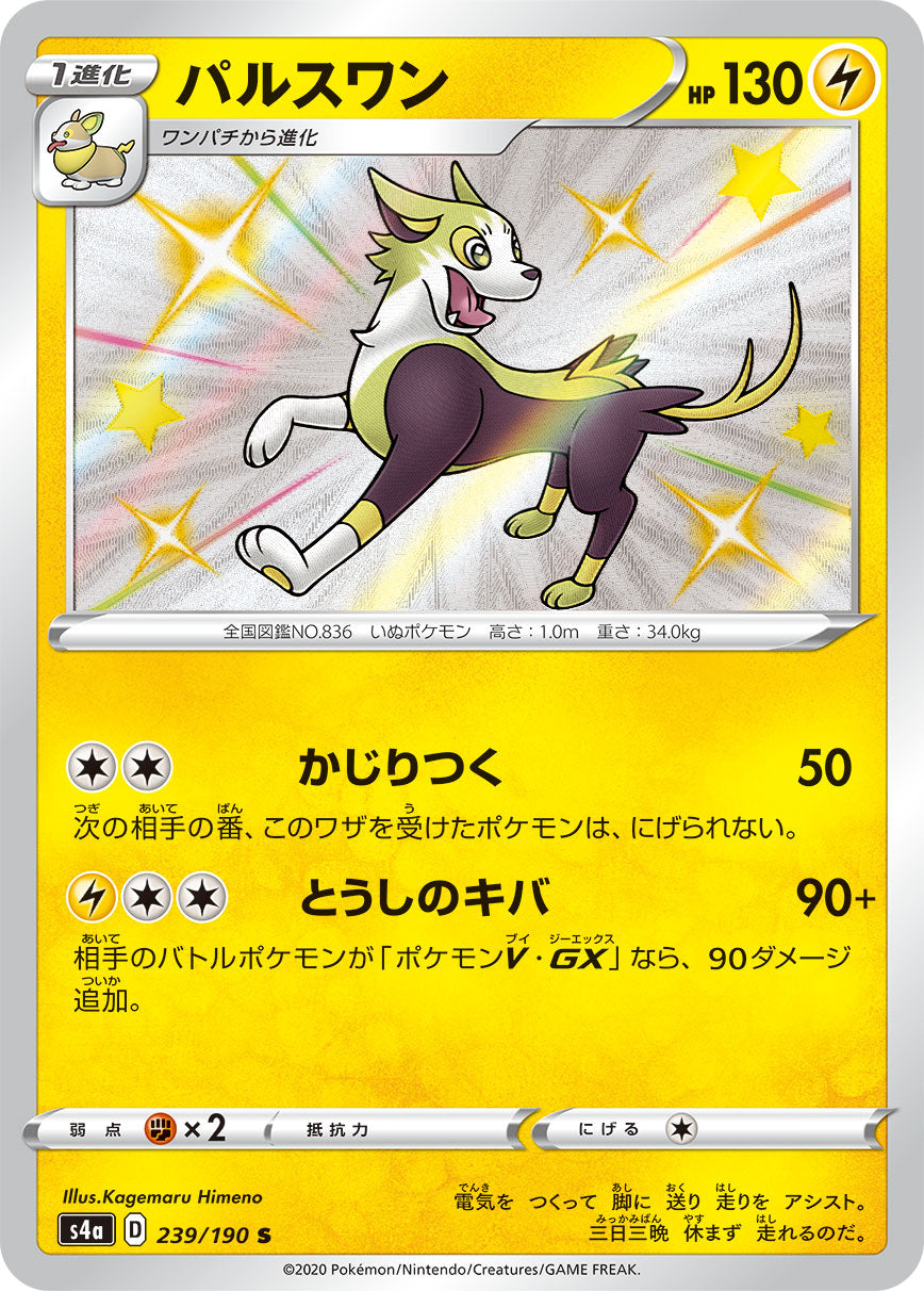 239/190 Boltund S S4a