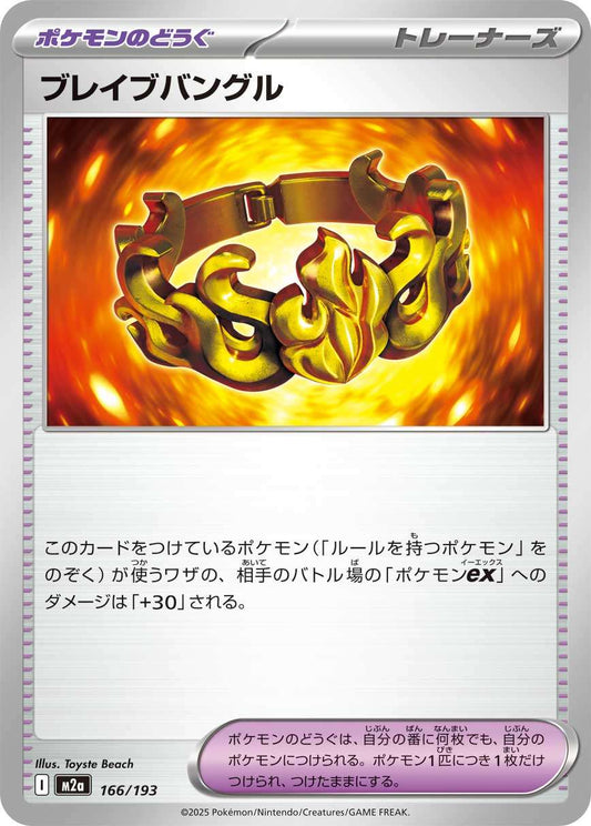 166/193 Brave Bangle M2a