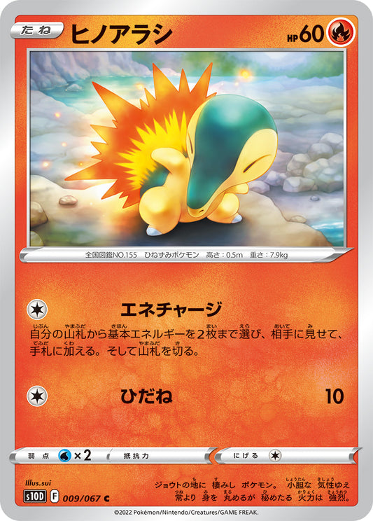 009/067 Cyndaquil S10D