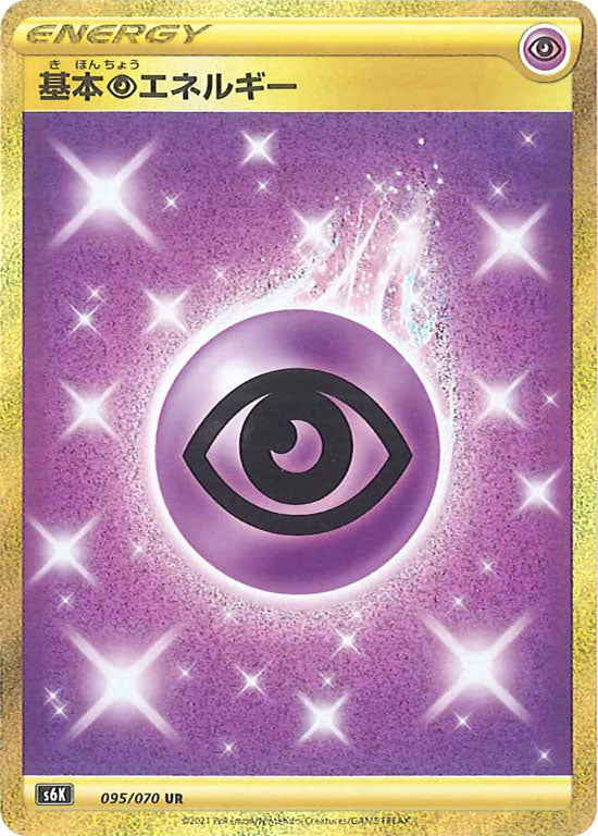 095/070 Psychic Energy UR S6K