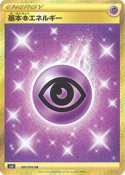 095/070 Psychic Energy UR S6K