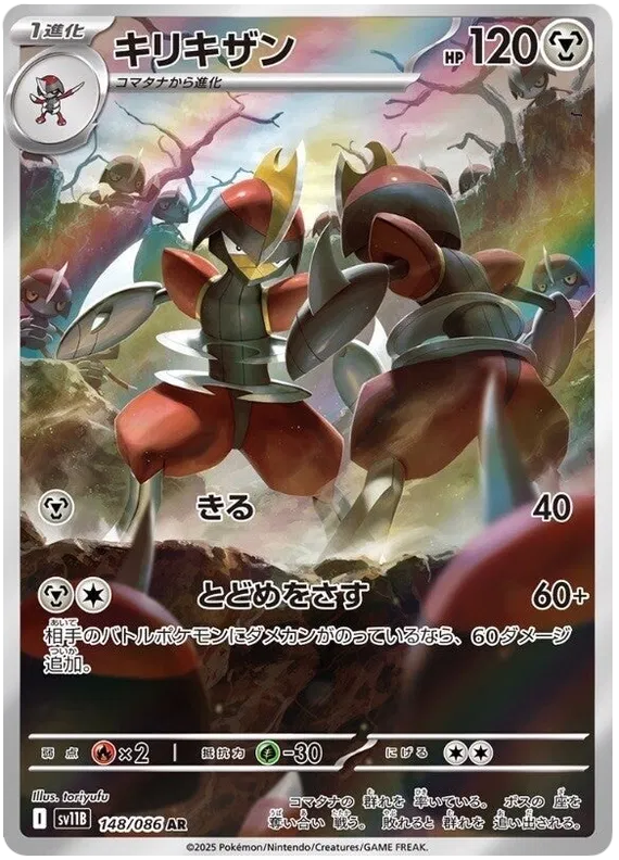 148/086 Bisharp AR SV11B 