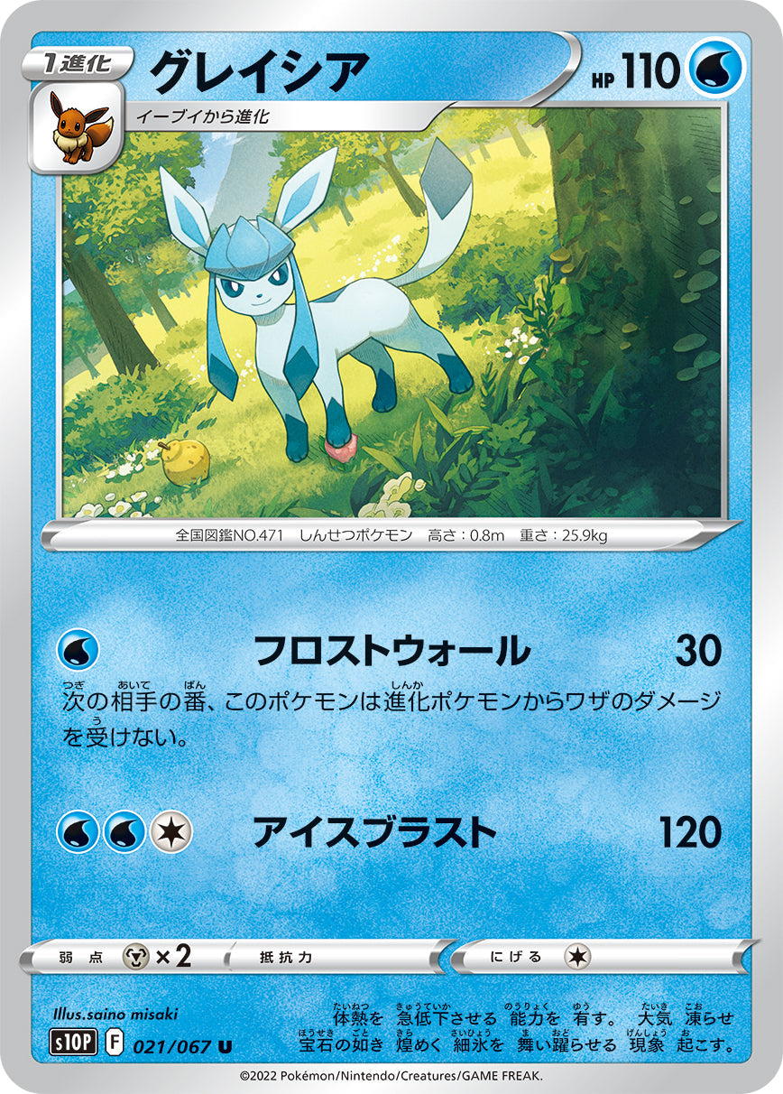 021/067 Glaceon S10P