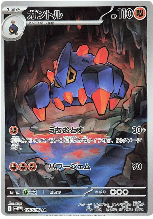 126/086 Boldore AR SV11W 