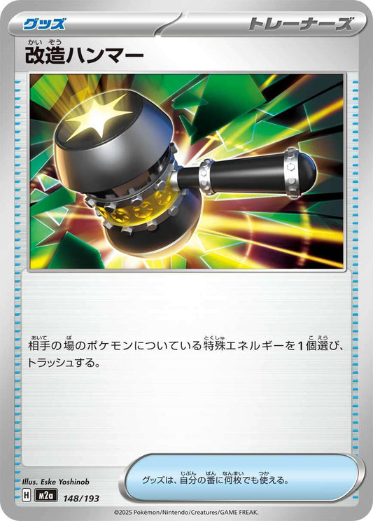 148/193 Enhanced Hammer M2a