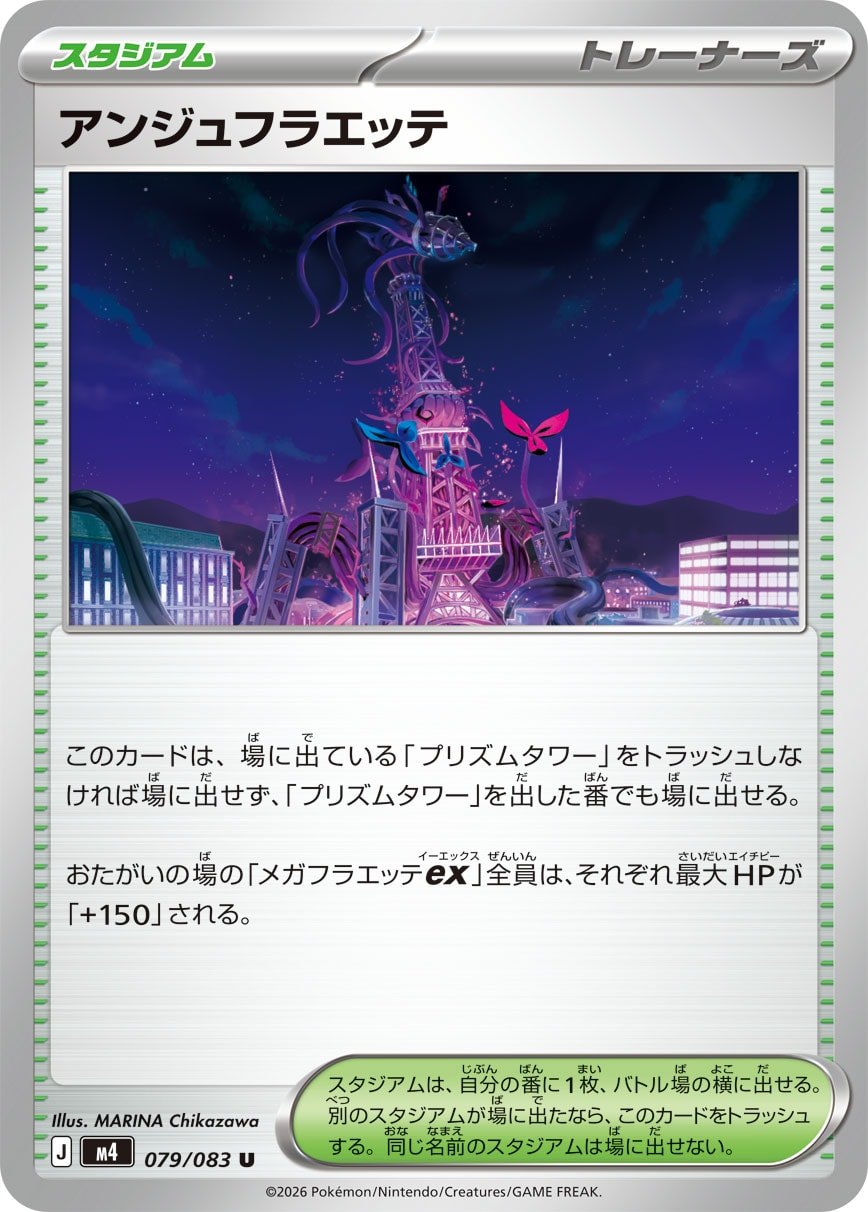 079/083 Ange Floette M4