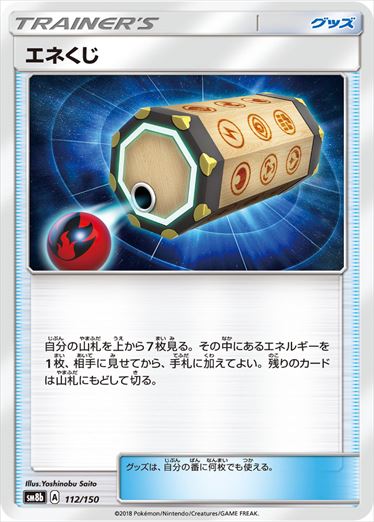 112/150 Energy Loto SM8b