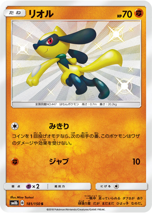 181/150 Riolu S SM8b