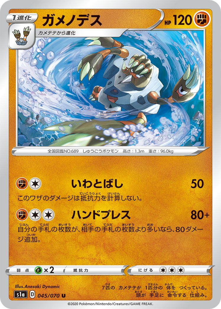 045/070 Barbaracle s1a