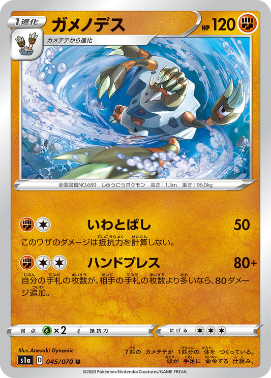 045/070 Barbaracle s1a