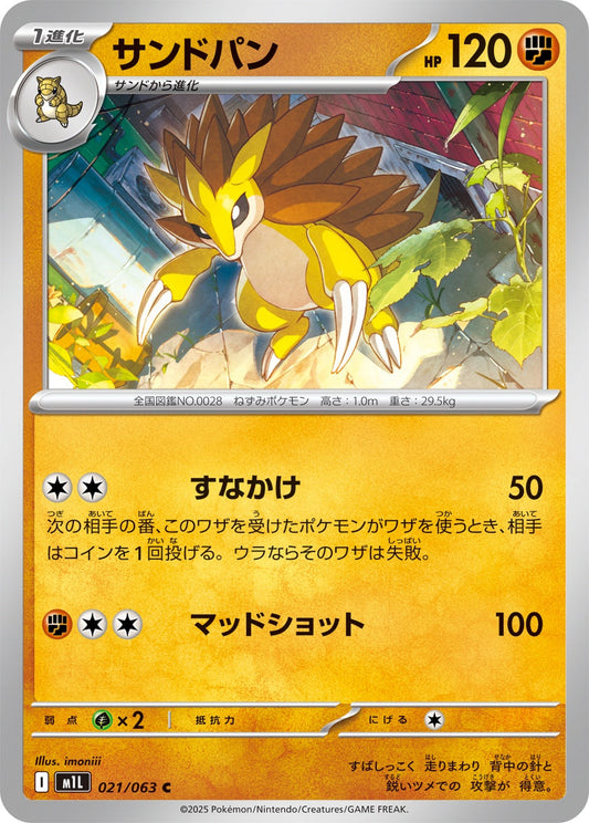 021/063 Sandslash M1L