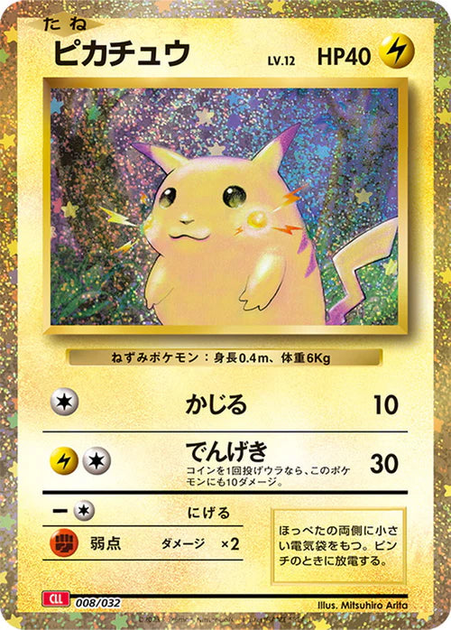 008/032 Pikachu CLL 