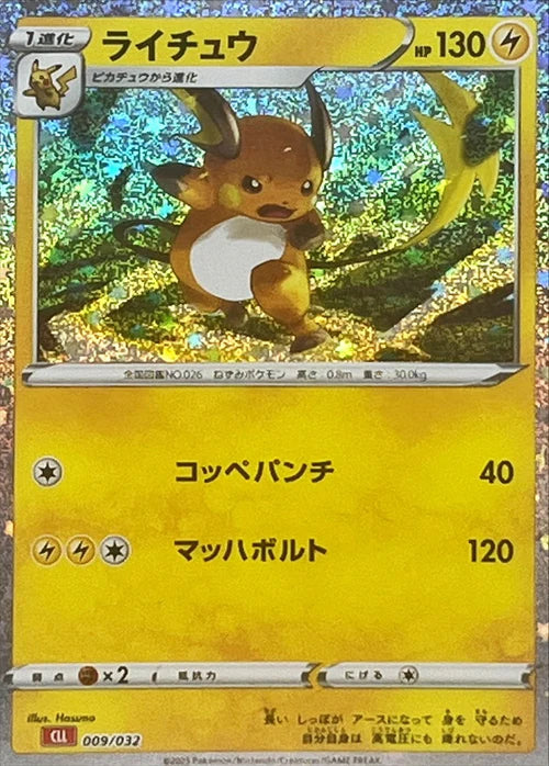 009/032 Raichu CLL 