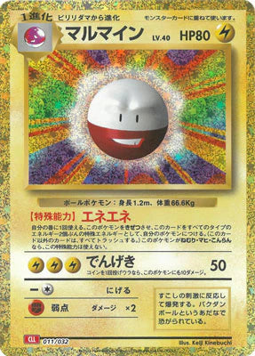 011/032 Electrode CLL 