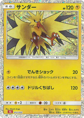 012/032 Zapdos CLL 