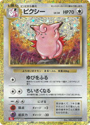 014/032 Clefable CLL 
