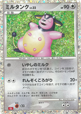 017/032 Miltank CLL 