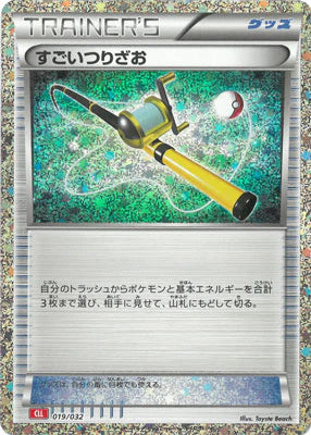 019/032 Super Rod CLL 