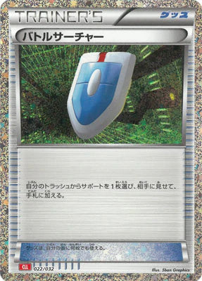 022/032 VS Seeker CLL 