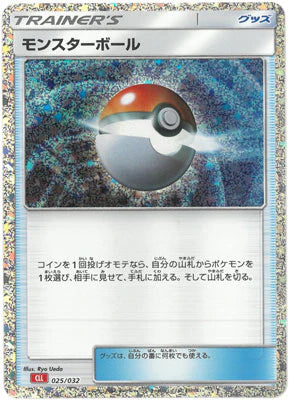 025/032 Poké Ball CLL 