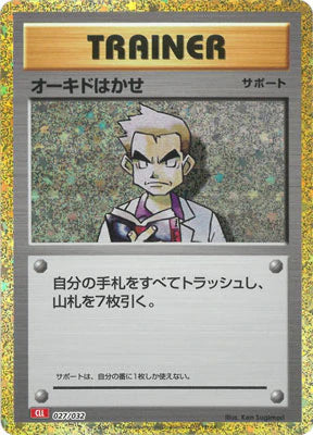 027/032 Professor Oak CLL 