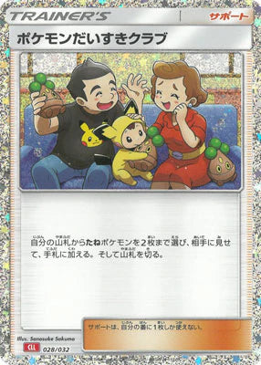 028/032 Pokémon Fan Club CLL 