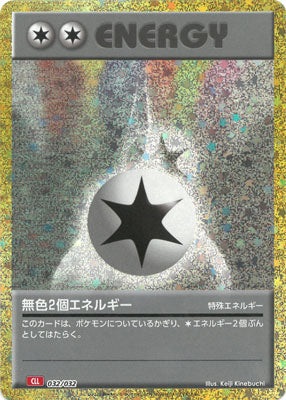 032/032 Double Colorless Energy CLL 