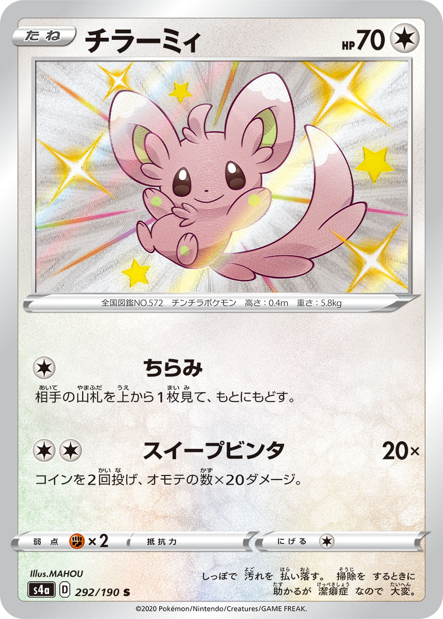 292/190 Minccino S S4a