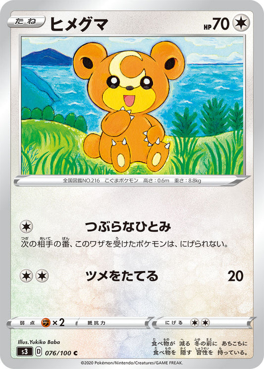 076/100 Teddiursa S3
