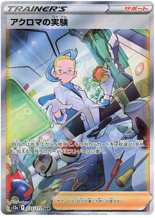 235/172 Colress's Experiment SAR S12a