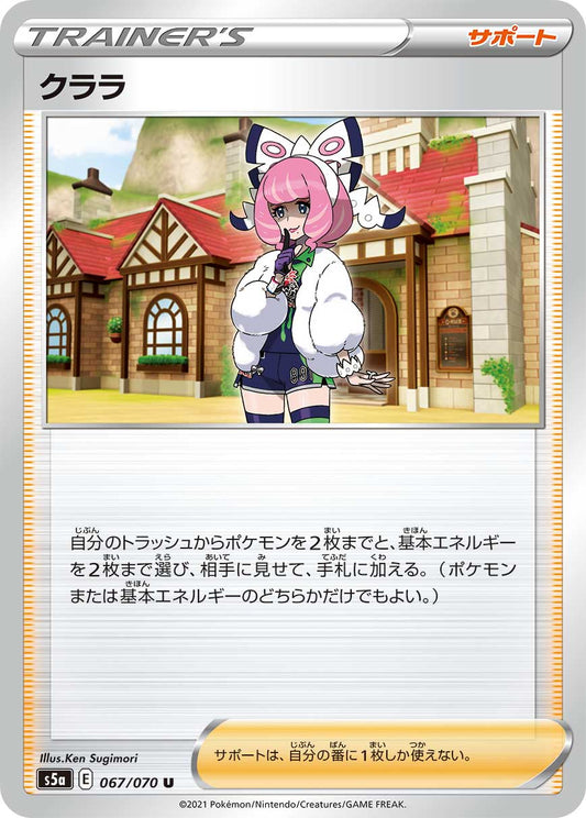 067/070 Klara S5a
