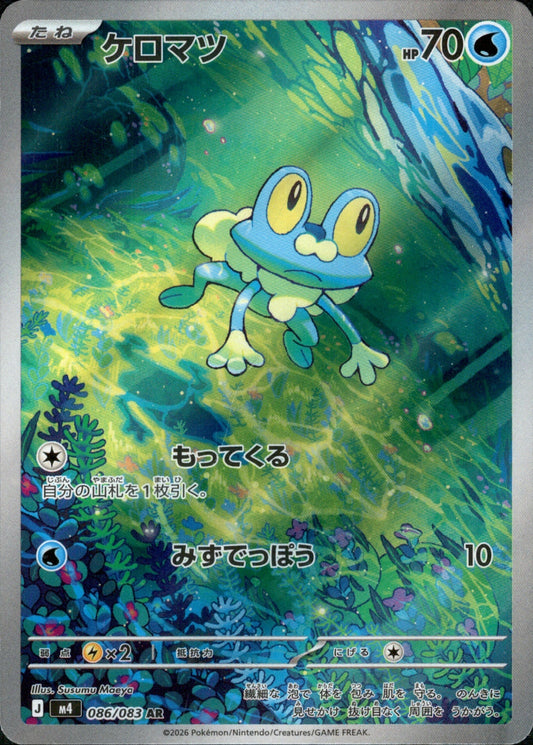 086/083 Froakie AR M4