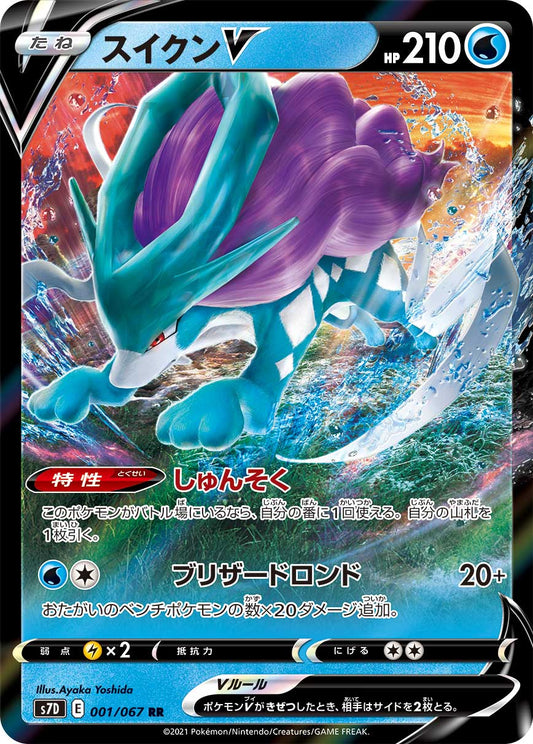 001/067 Suicune S7D