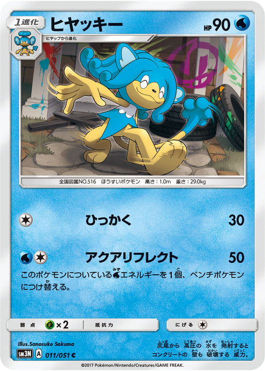 011/051 Simipour SM3N