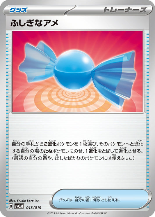 013/019 Rare Candy SVOM