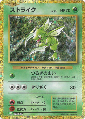 006/032 Scyther CLF