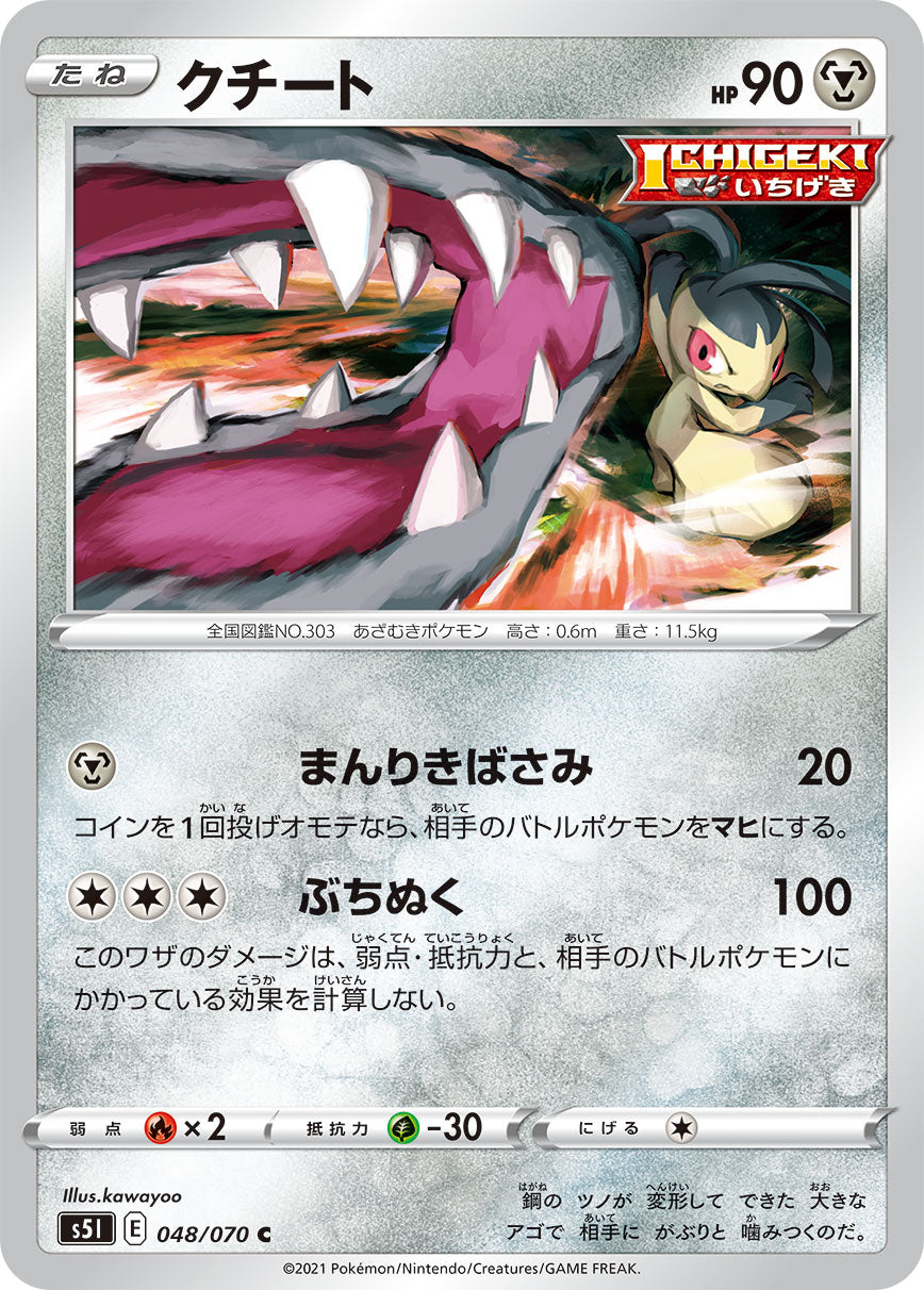 048/070 Mawile S5I