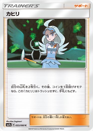 055/060 Kahili SM7a