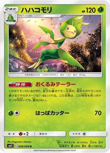 008/094 Leavanny sm11