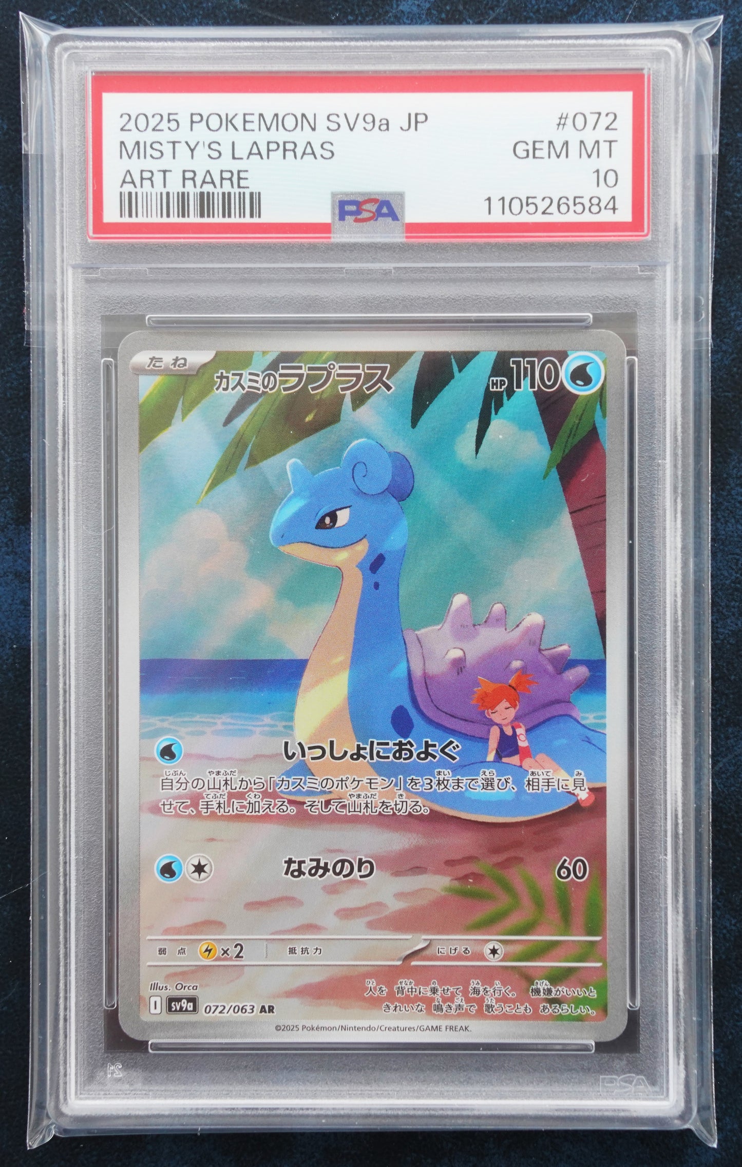 PSA 10 072/063 Misty's Lapras AR SV9a