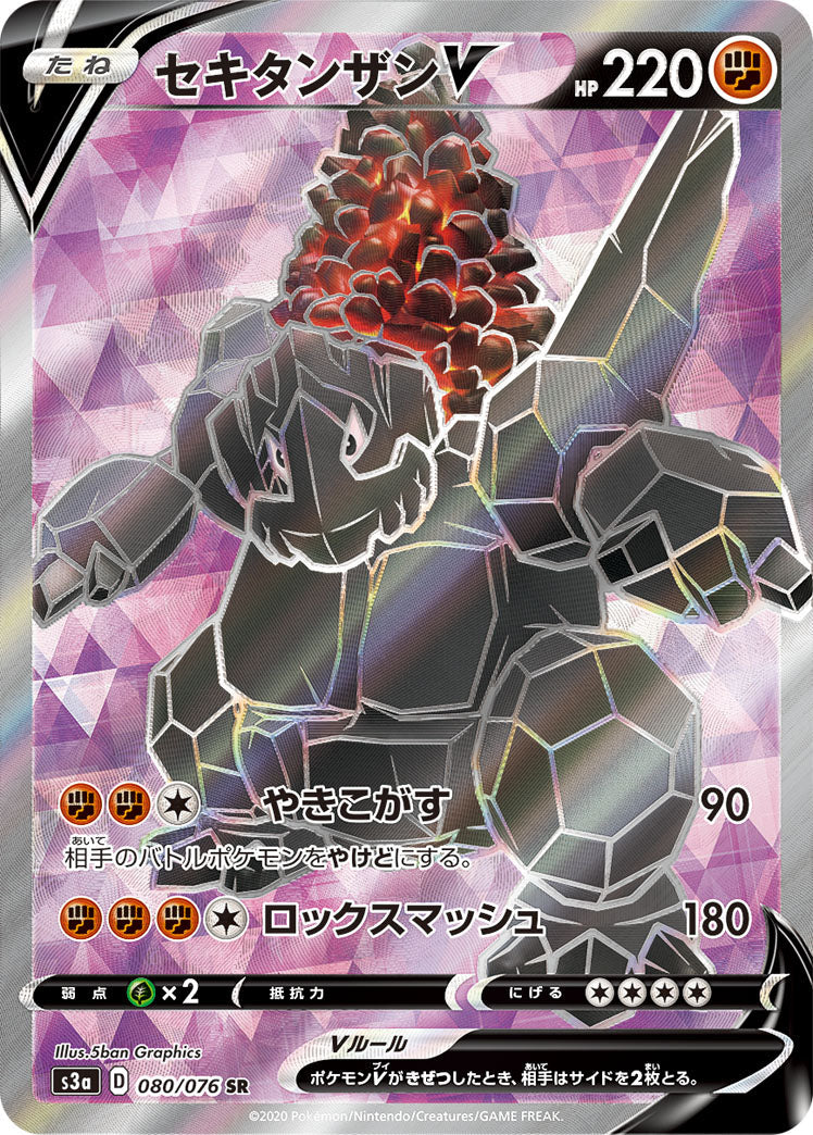 080/076 Coalossal SR S3a