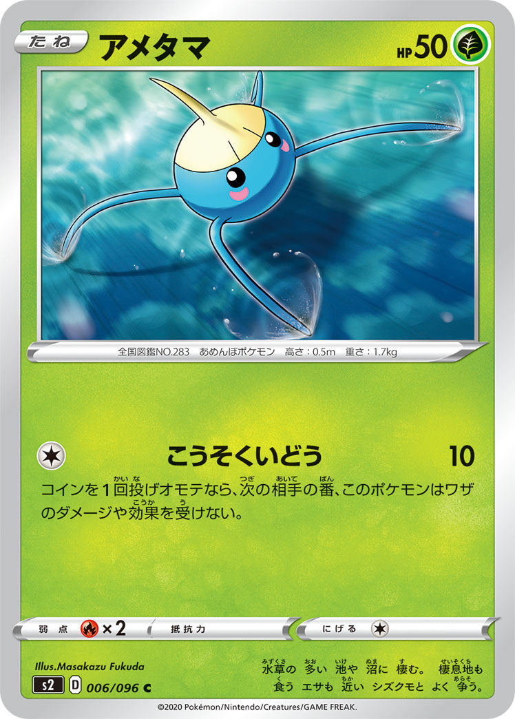 006/096 Surskit S2