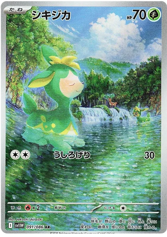 091/086 Deerling AR SV11W 