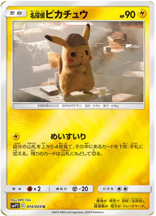 014/024 Detective Pikachu SMP2