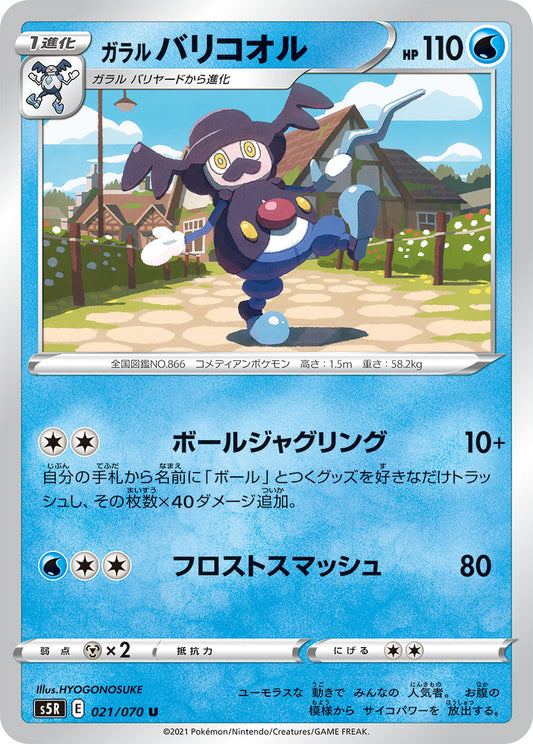 021/070 Galarian Mr. Rime S5R