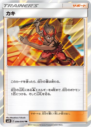 094/095 Kiawe sm10